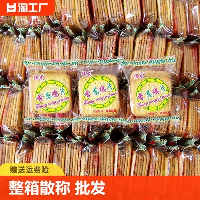 伟龙香葱鸡片 舌尖上的童年记忆与经济热潮中的淡雅醇香